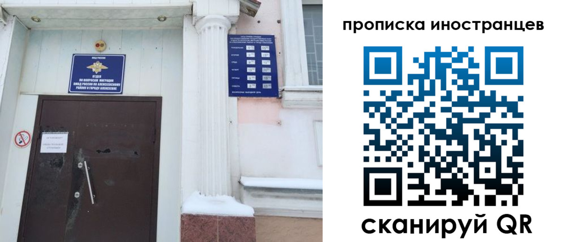 прописка в Тынде