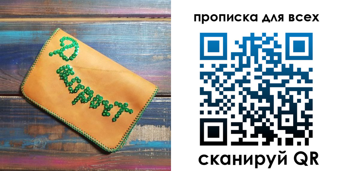 временная прописка в Тынде