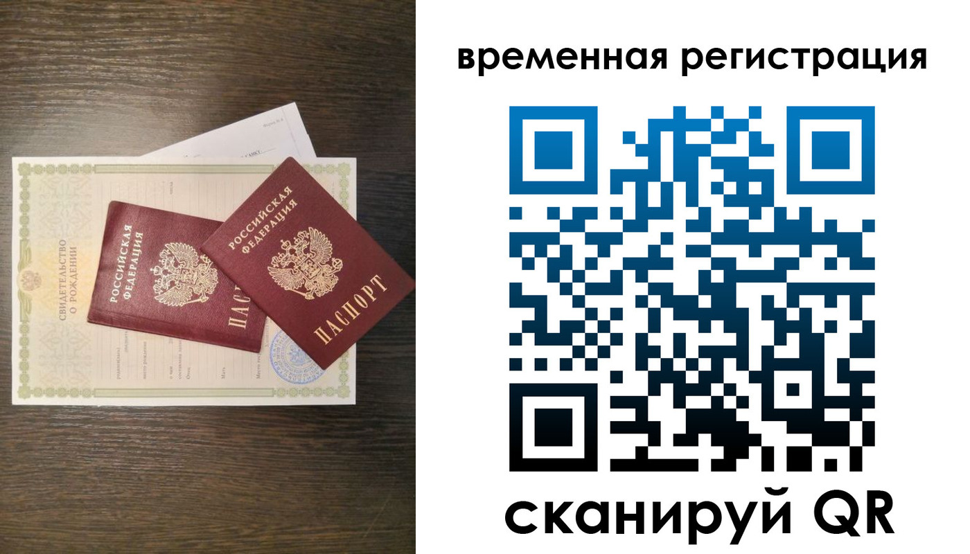 прописка в квартире в Тынде