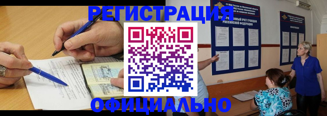 временная регистрация собственник в Тынде