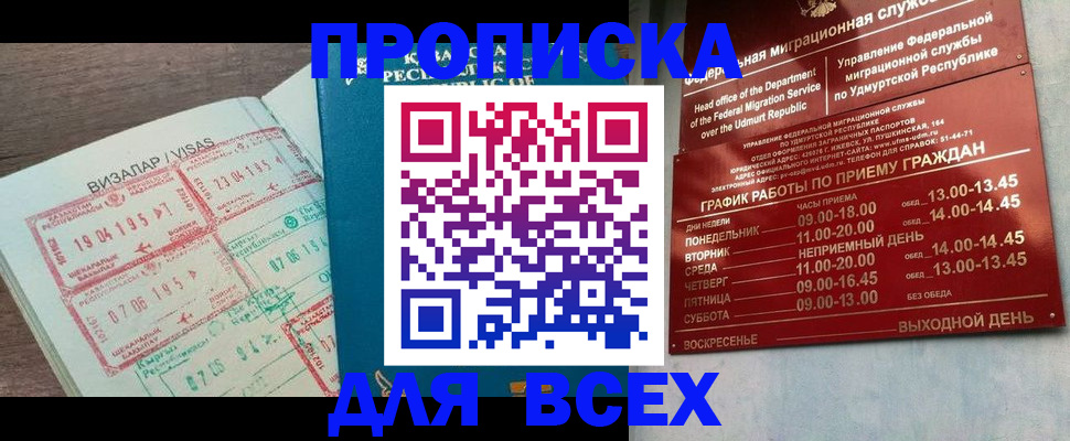 временная регистрация поиск в Тынде