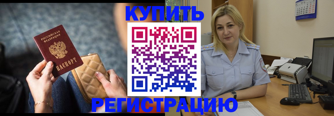 миграционный учет в Тынде