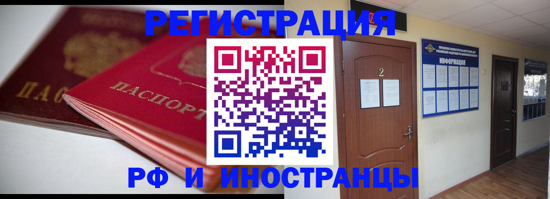 прописка гарантия в Тынде