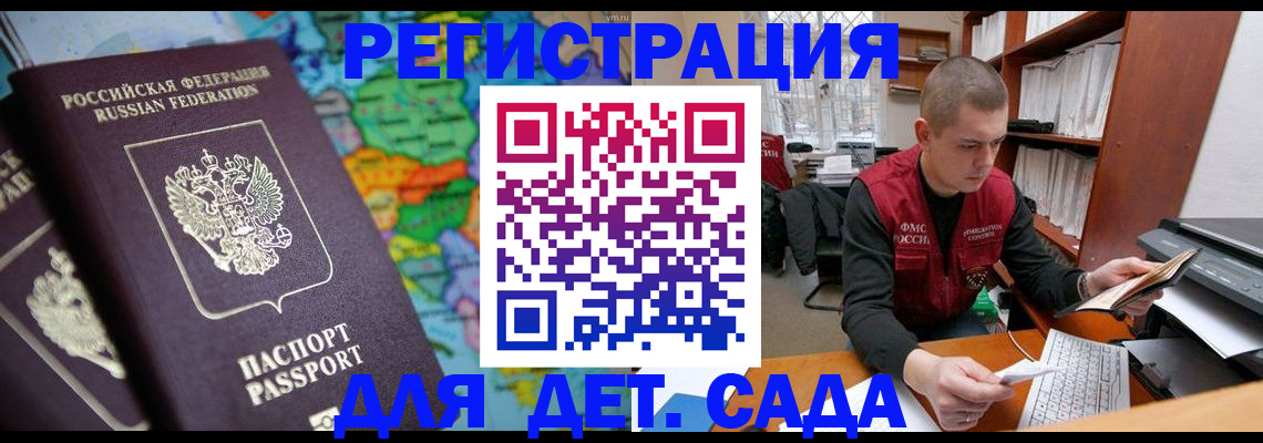 временная регистрация адрес в Тынде