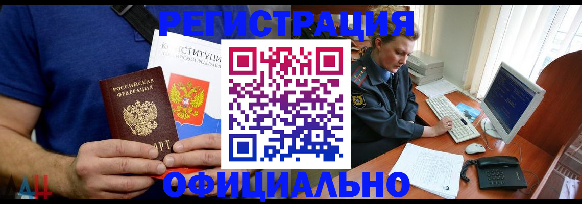 временная регистрация в Тынде